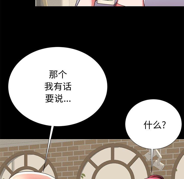 《失格妈妈》漫画最新章节失格妈妈-第 48 话免费下拉式在线观看章节第【108】张图片