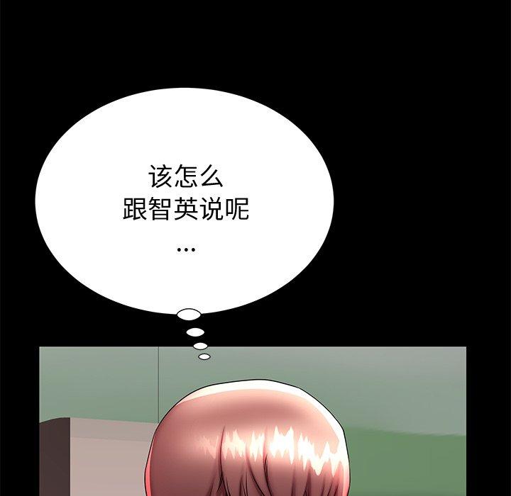 《失格妈妈》漫画最新章节失格妈妈-第 48 话免费下拉式在线观看章节第【95】张图片