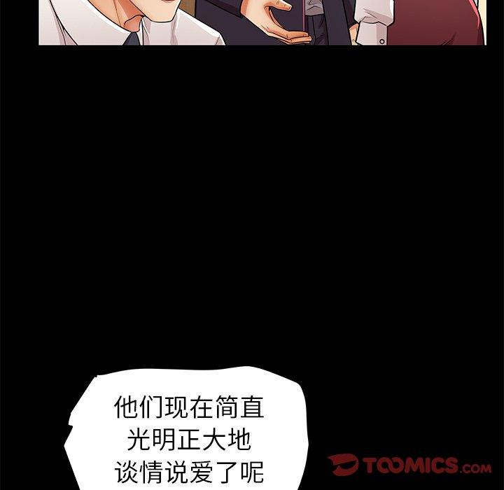 《失格妈妈》漫画最新章节失格妈妈-第 49 话免费下拉式在线观看章节第【38】张图片