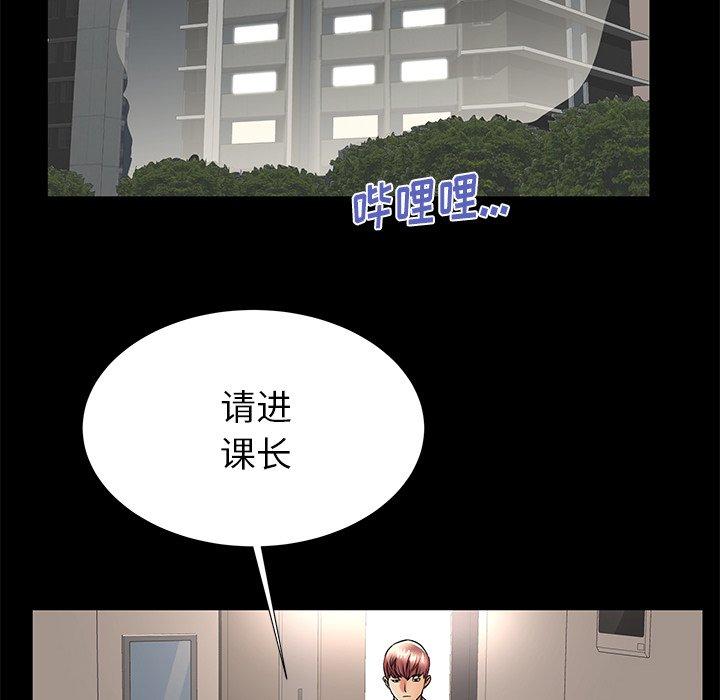 《失格妈妈》漫画最新章节失格妈妈-第 49 话免费下拉式在线观看章节第【84】张图片