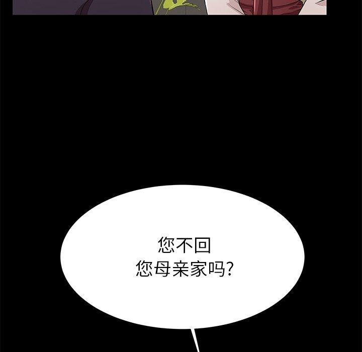 《失格妈妈》漫画最新章节失格妈妈-第 49 话免费下拉式在线观看章节第【48】张图片