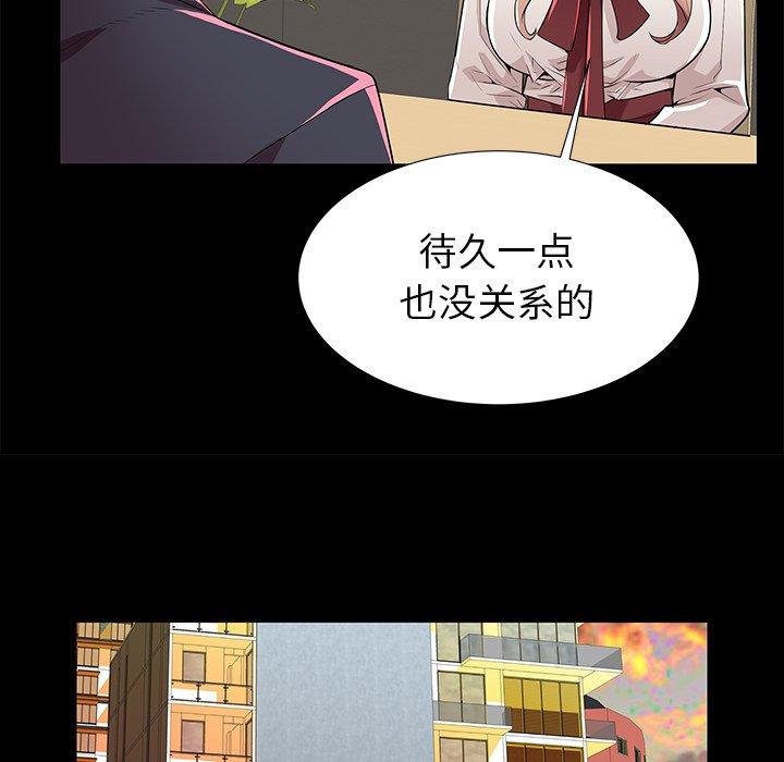 《失格妈妈》漫画最新章节失格妈妈-第 49 话免费下拉式在线观看章节第【62】张图片