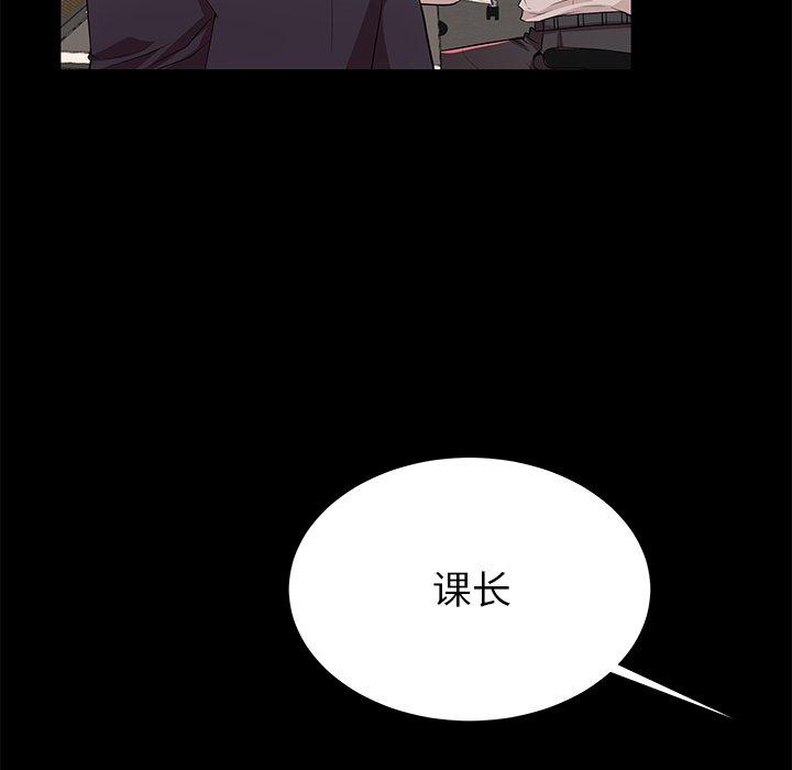 《失格妈妈》漫画最新章节失格妈妈-第 49 话免费下拉式在线观看章节第【33】张图片