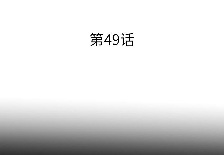 失格妈妈[h漫]-失格妈妈-第 49 话全彩韩漫标签