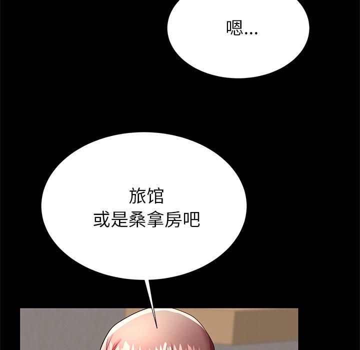 《失格妈妈》漫画最新章节失格妈妈-第 49 话免费下拉式在线观看章节第【54】张图片