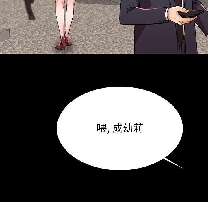 《失格妈妈》漫画最新章节失格妈妈-第 49 话免费下拉式在线观看章节第【65】张图片