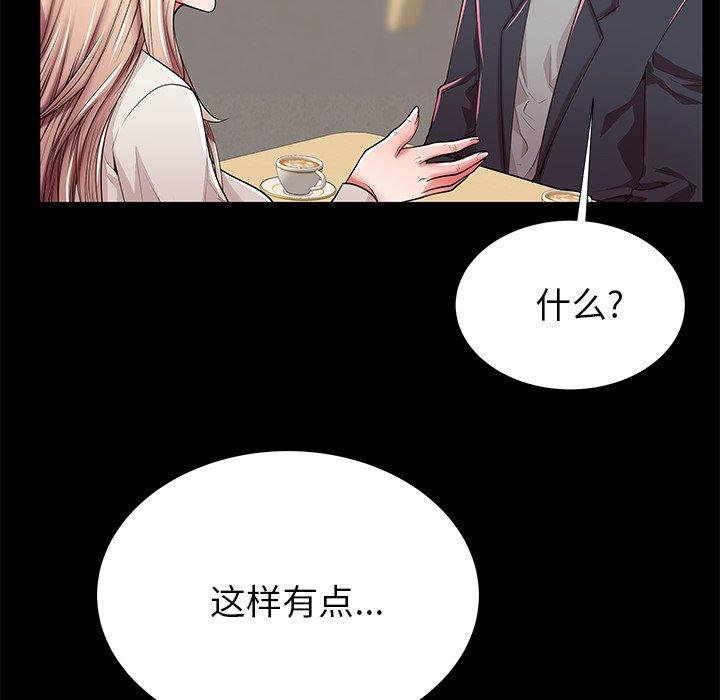 《失格妈妈》漫画最新章节失格妈妈-第 49 话免费下拉式在线观看章节第【57】张图片