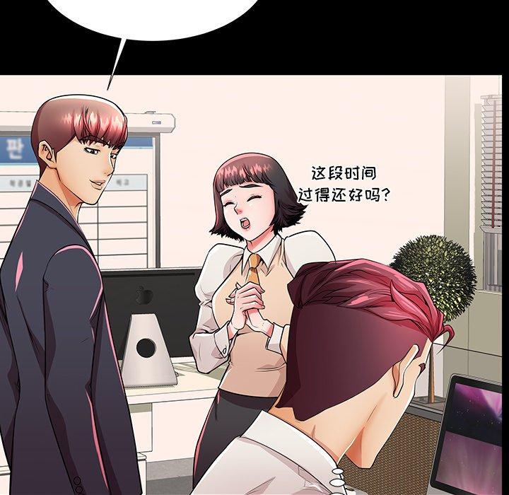 《失格妈妈》漫画最新章节失格妈妈-第 49 话免费下拉式在线观看章节第【30】张图片