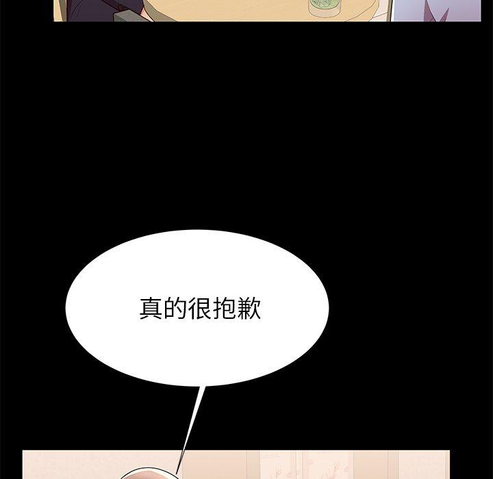 《失格妈妈》漫画最新章节失格妈妈-第 49 话免费下拉式在线观看章节第【14】张图片