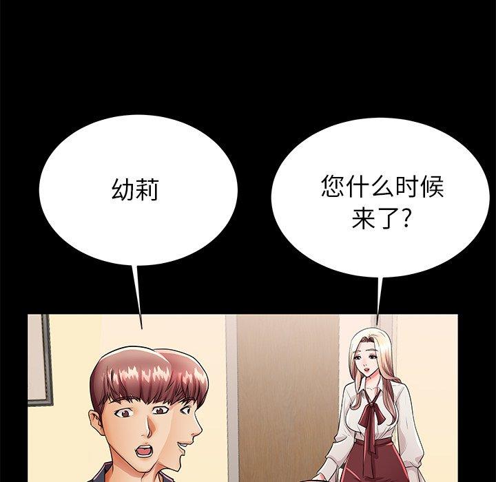 《失格妈妈》漫画最新章节失格妈妈-第 49 话免费下拉式在线观看章节第【35】张图片