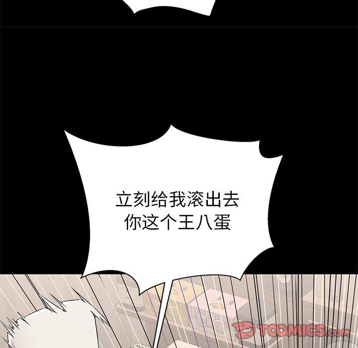 《失格妈妈》漫画最新章节失格妈妈-第 51 话免费下拉式在线观看章节第【42】张图片