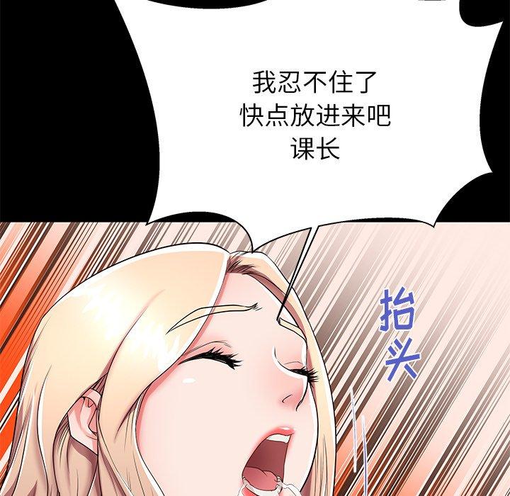 《失格妈妈》漫画最新章节失格妈妈-第 51 话免费下拉式在线观看章节第【20】张图片