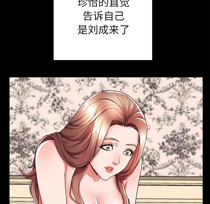 《失格妈妈》漫画最新章节失格妈妈-第 51 话免费下拉式在线观看章节第【57】张图片