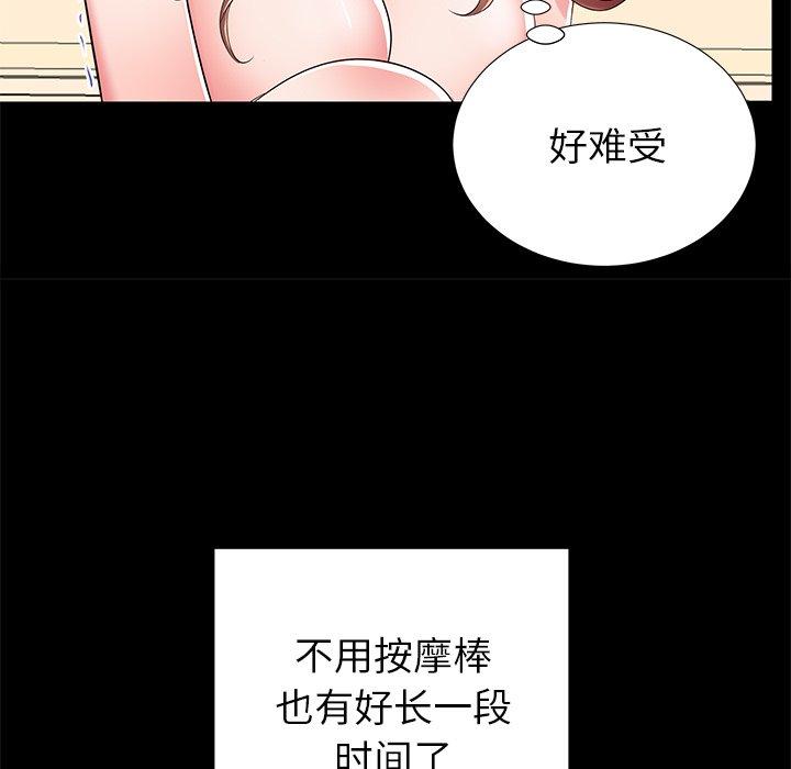 《失格妈妈》漫画最新章节失格妈妈-第 51 话免费下拉式在线观看章节第【52】张图片