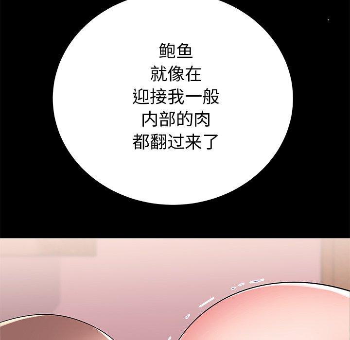 《失格妈妈》漫画最新章节失格妈妈-第 51 话免费下拉式在线观看章节第【8】张图片