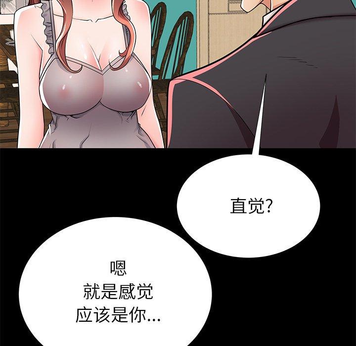 《失格妈妈》漫画最新章节失格妈妈-第 51 话免费下拉式在线观看章节第【69】张图片