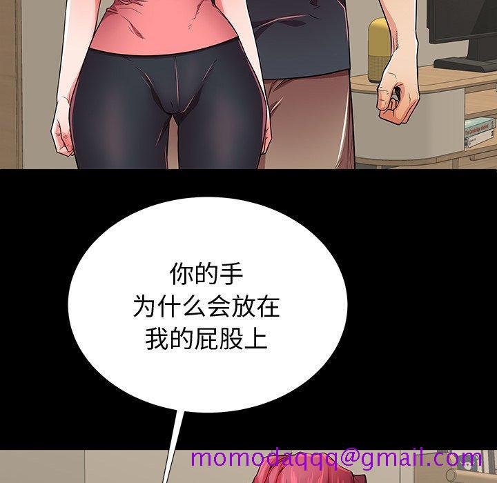 《失格妈妈》漫画最新章节失格妈妈-第 53 话免费下拉式在线观看章节第【16】张图片