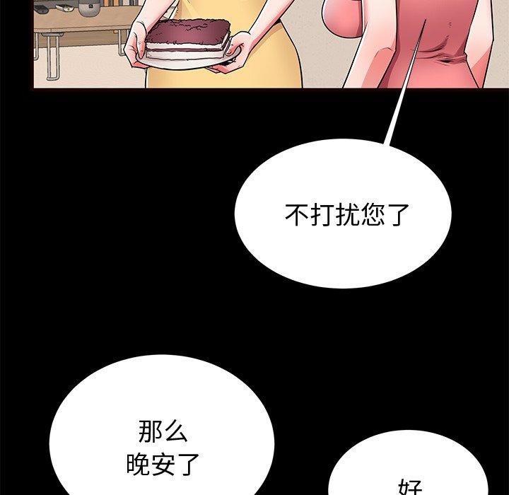 《失格妈妈》漫画最新章节失格妈妈-第 54 话免费下拉式在线观看章节第【15】张图片