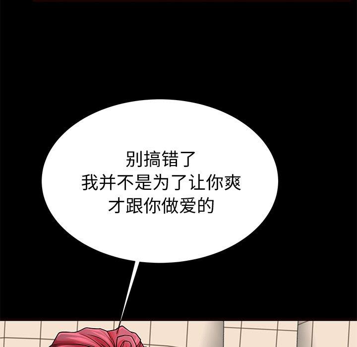 《失格妈妈》漫画最新章节失格妈妈-第 54 话免费下拉式在线观看章节第【97】张图片