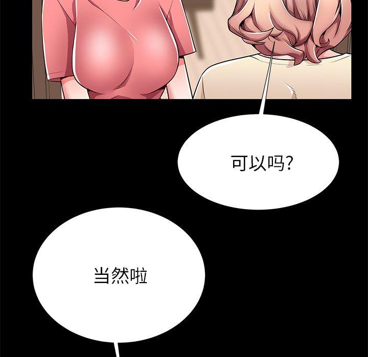 《失格妈妈》漫画最新章节失格妈妈-第 55 话免费下拉式在线观看章节第【55】张图片