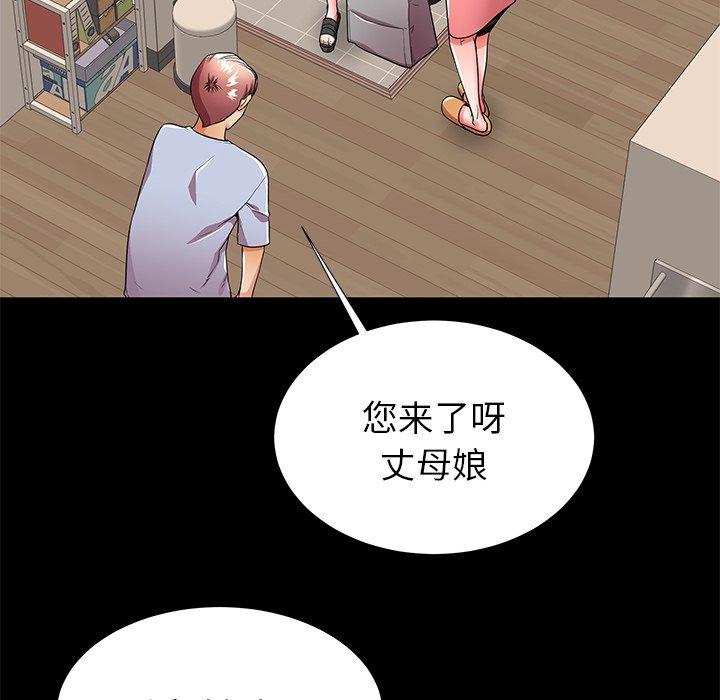 《失格妈妈》漫画最新章节失格妈妈-第 55 话免费下拉式在线观看章节第【45】张图片