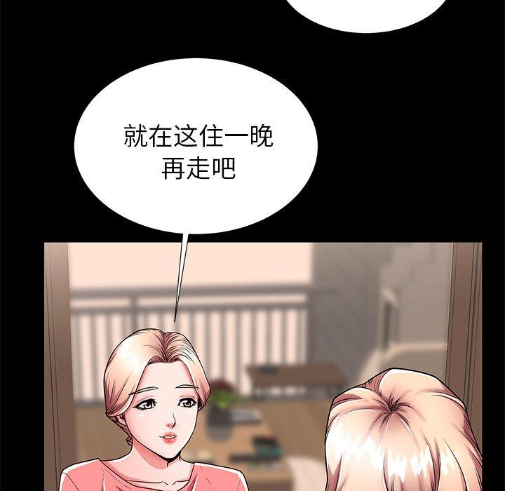 《失格妈妈》漫画最新章节失格妈妈-第 55 话免费下拉式在线观看章节第【54】张图片