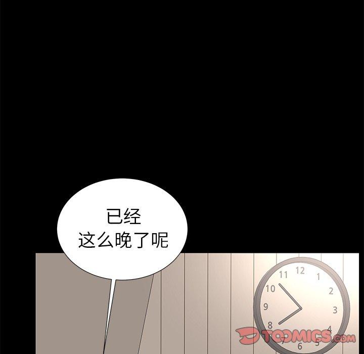 《失格妈妈》漫画最新章节失格妈妈-第 55 话免费下拉式在线观看章节第【50】张图片