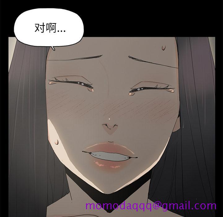 《幸福》漫画最新章节幸福-第 1 话免费下拉式在线观看章节第【93】张图片