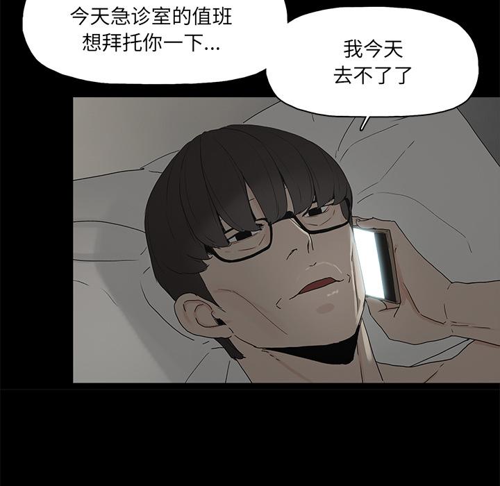 《幸福》漫画最新章节幸福-第 1 话免费下拉式在线观看章节第【72】张图片