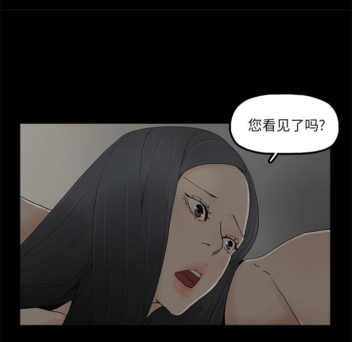 《幸福》漫画最新章节幸福-第 1 话免费下拉式在线观看章节第【130】张图片