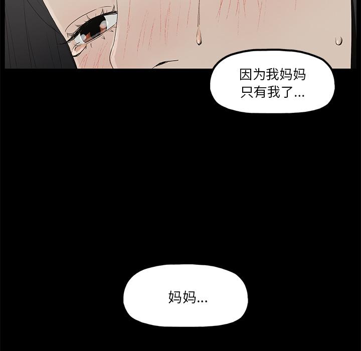 《幸福》漫画最新章节幸福-第 1 话免费下拉式在线观看章节第【23】张图片