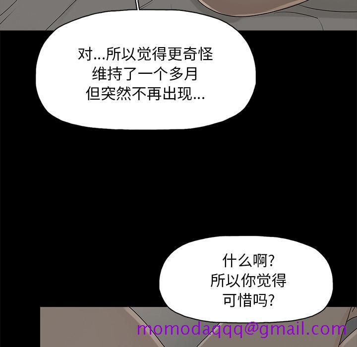 《幸福》漫画最新章节幸福-第 1 话免费下拉式在线观看章节第【133】张图片