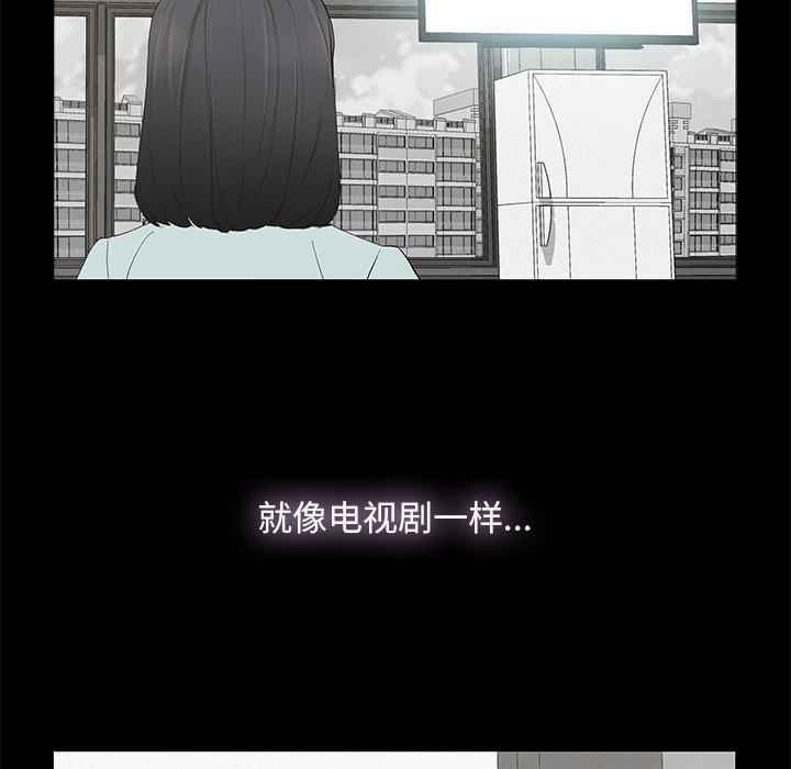 《幸福》漫画最新章节幸福-第 1 话免费下拉式在线观看章节第【7】张图片