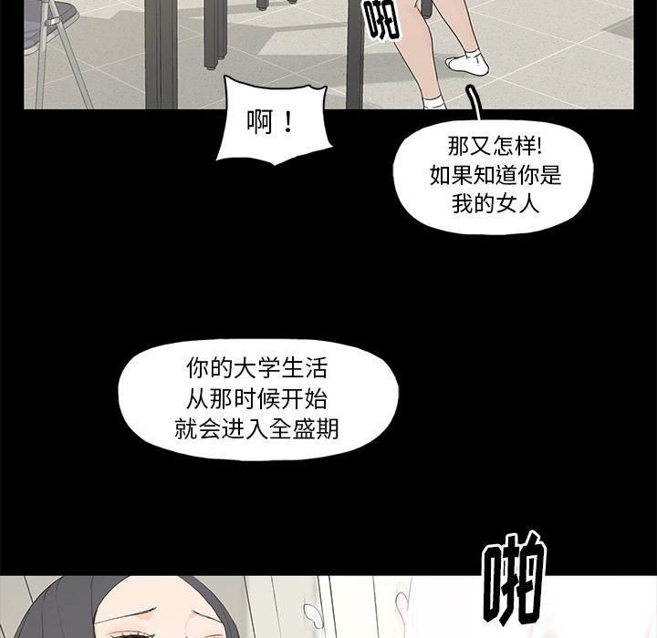 《幸福》漫画最新章节幸福-第 1 话免费下拉式在线观看章节第【38】张图片