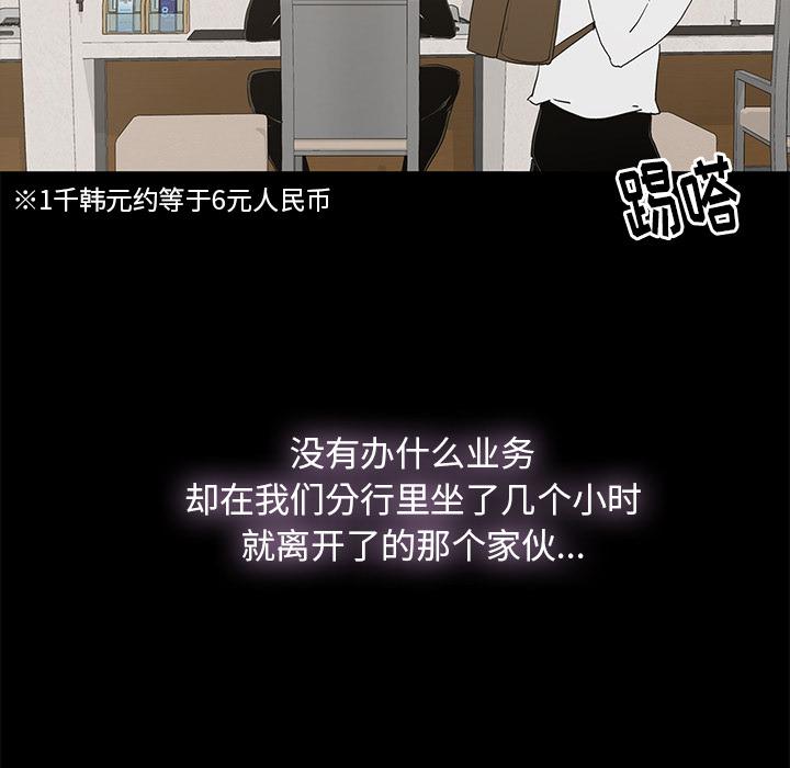 《幸福》漫画最新章节幸福-第 1 话免费下拉式在线观看章节第【122】张图片