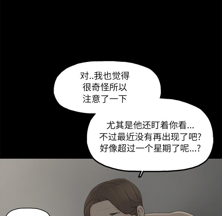 《幸福》漫画最新章节幸福-第 1 话免费下拉式在线观看章节第【131】张图片