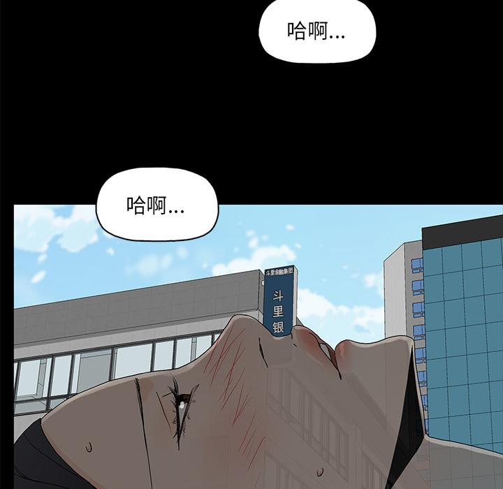 《幸福》漫画最新章节幸福-第 1 话免费下拉式在线观看章节第【106】张图片