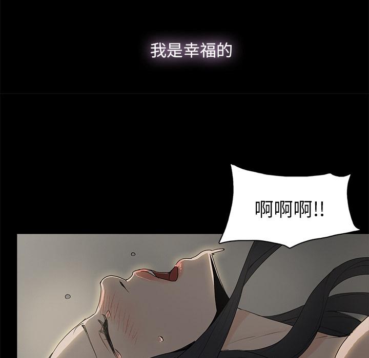 《幸福》漫画最新章节幸福-第 1 话免费下拉式在线观看章节第【101】张图片