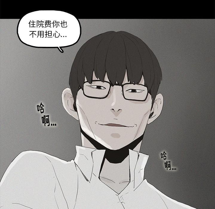 《幸福》漫画最新章节幸福-第 1 话免费下拉式在线观看章节第【17】张图片