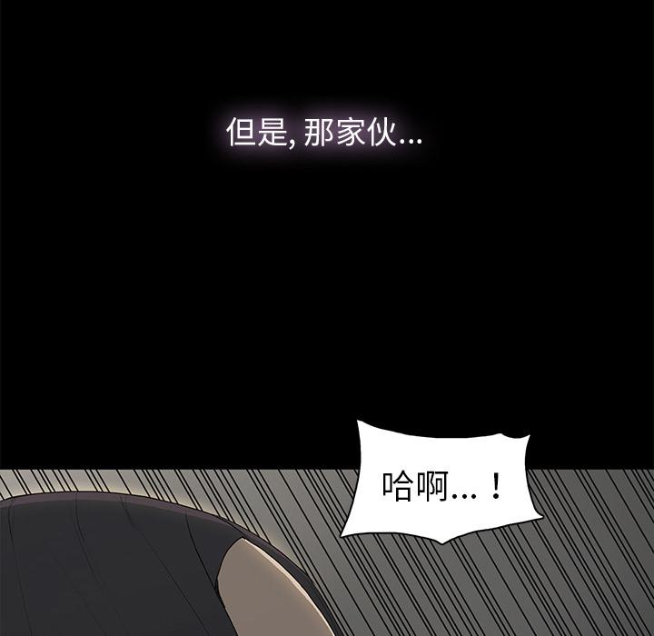 《幸福》漫画最新章节幸福-第 1 话免费下拉式在线观看章节第【144】张图片