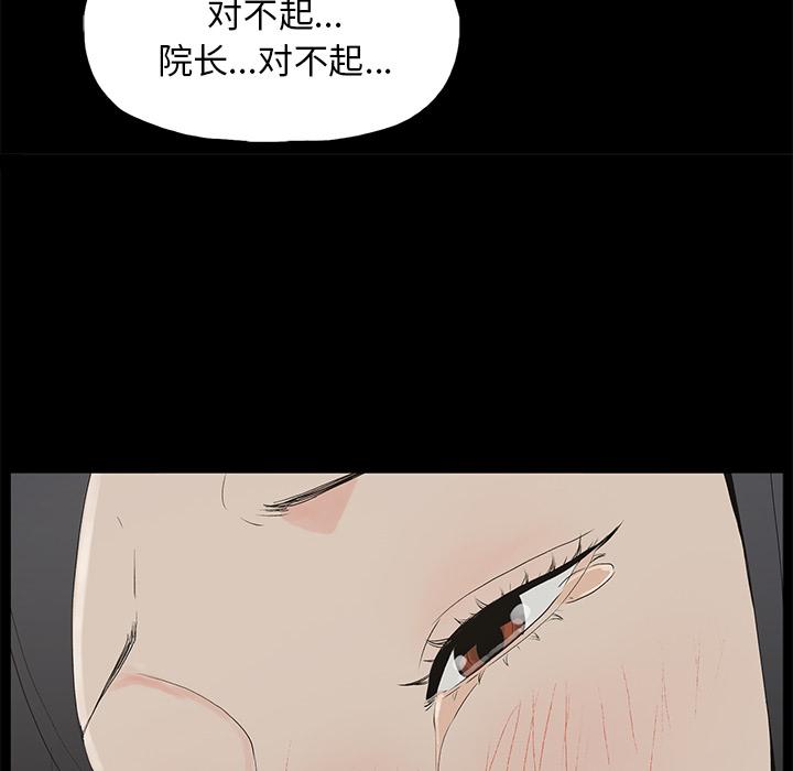 《幸福》漫画最新章节幸福-第 1 话免费下拉式在线观看章节第【22】张图片