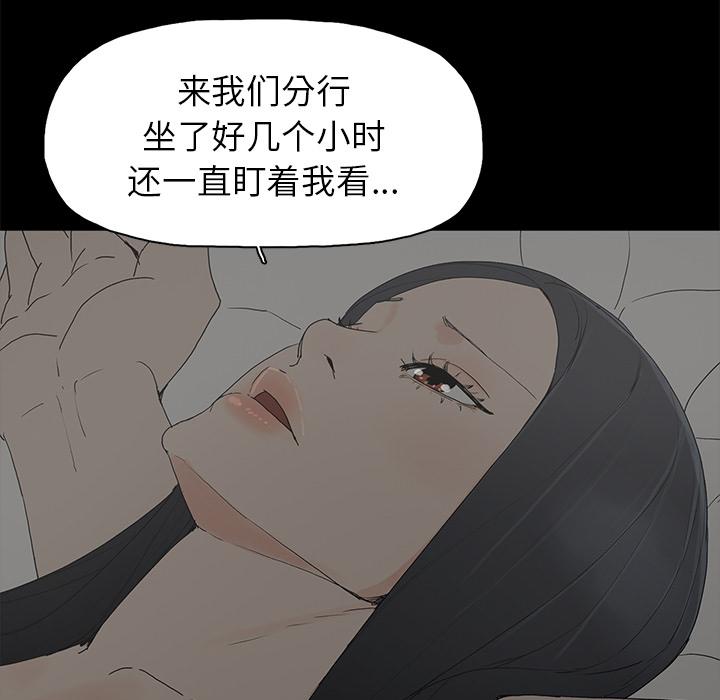 《幸福》漫画最新章节幸福-第 1 话免费下拉式在线观看章节第【127】张图片