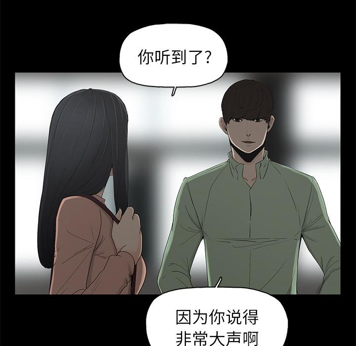 《幸福》漫画最新章节幸福-第 2 话免费下拉式在线观看章节第【59】张图片