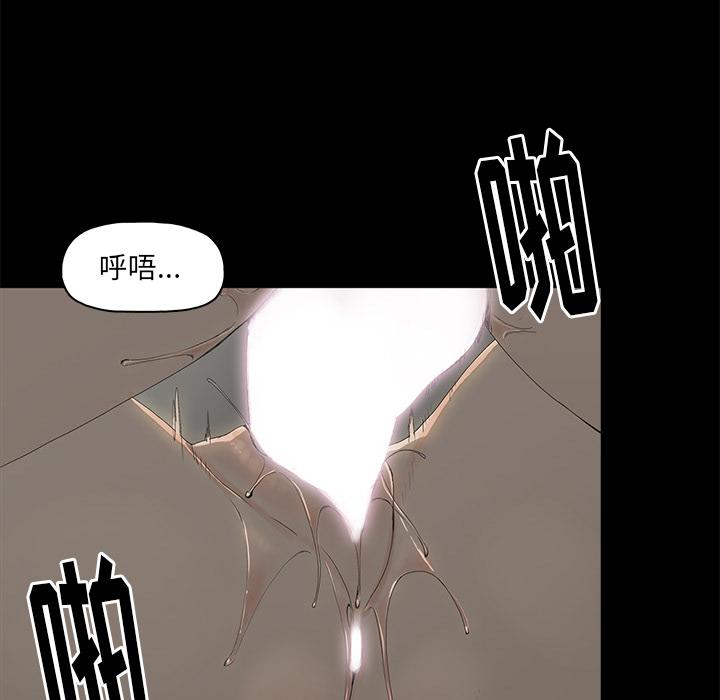 《幸福》漫画最新章节幸福-第 2 话免费下拉式在线观看章节第【98】张图片