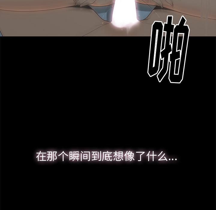 《幸福》漫画最新章节幸福-第 2 话免费下拉式在线观看章节第【109】张图片