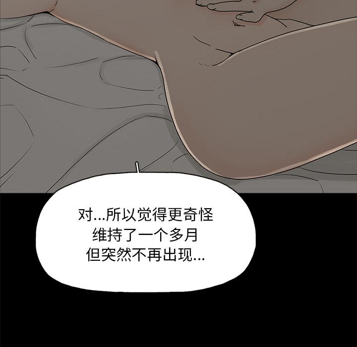 《幸福》漫画最新章节幸福-第 2 话免费下拉式在线观看章节第【12】张图片