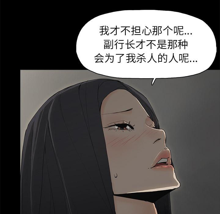 《幸福》漫画最新章节幸福-第 2 话免费下拉式在线观看章节第【17】张图片