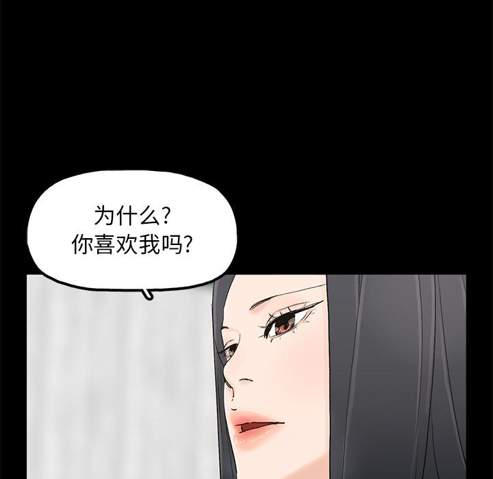 《幸福》漫画最新章节幸福-第 2 话免费下拉式在线观看章节第【69】张图片