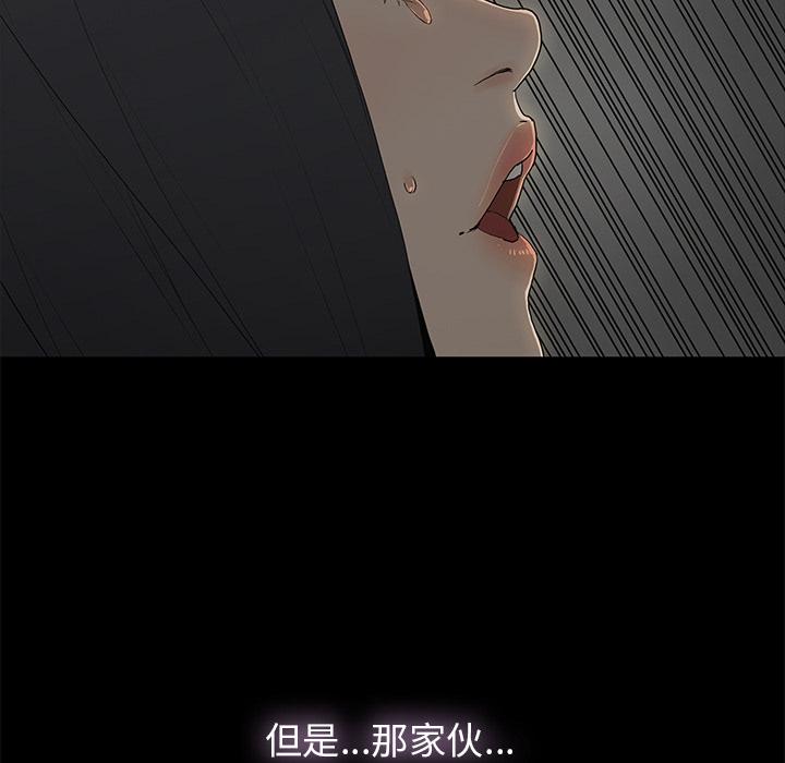 《幸福》漫画最新章节幸福-第 2 话免费下拉式在线观看章节第【23】张图片