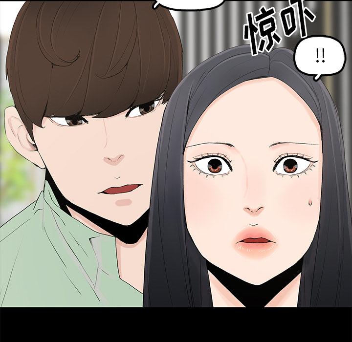 《幸福》漫画最新章节幸福-第 2 话免费下拉式在线观看章节第【84】张图片